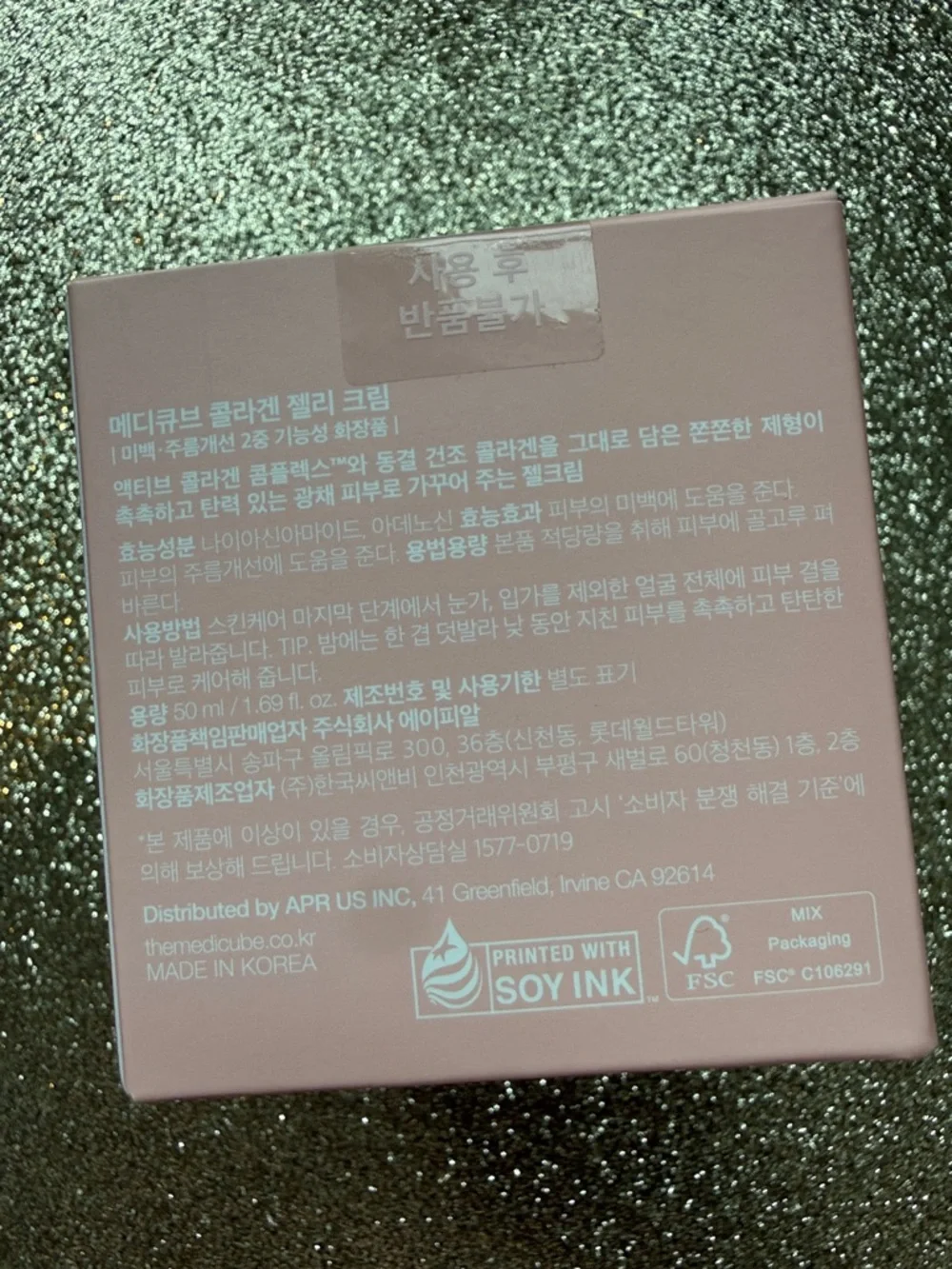 NIB 50ml Medicube Collagen Jelly Cream - Pink Box